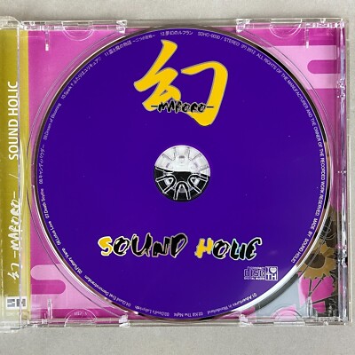 Touhou Project SOUND HOLIC Kanji Series Illusion 幻 MABORO