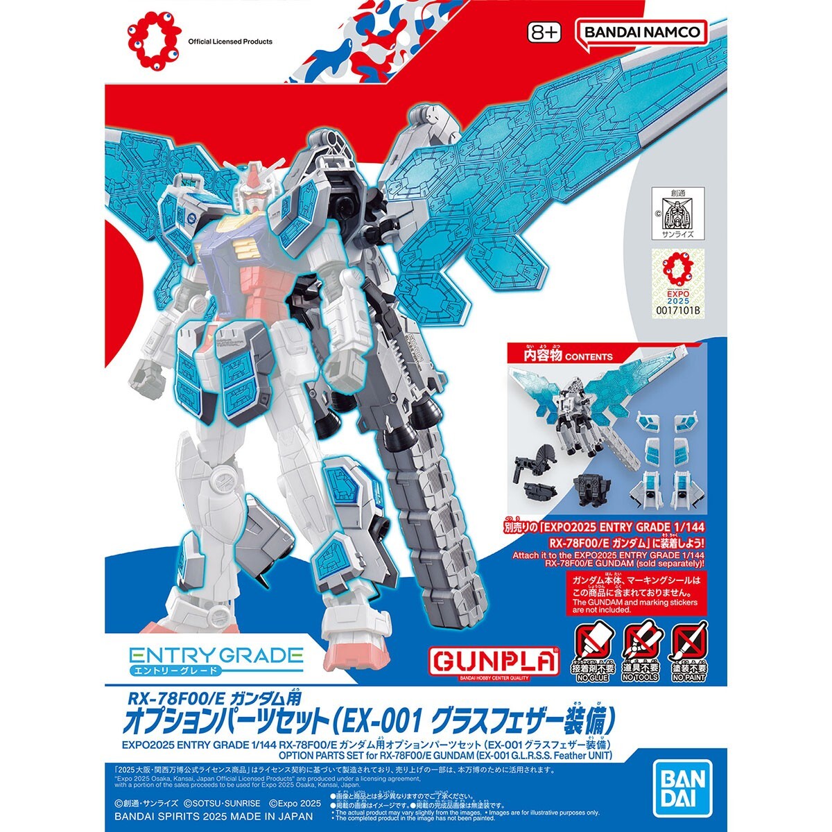 BANDAI EXPO2025 ENTRY GRADE 1/144 RX-78F00/E GUNDAM OPTION