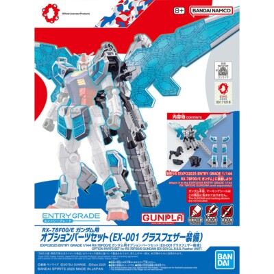 か*ぅ様 RX-78F00/E GUNDAM セット RX-78F00/E Gundam (EX-001 Glass Feather Equipment) 1/144