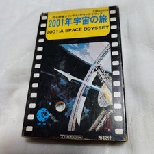 2001: A Space Odyssey Cassette Tape Original Soundtrack Used