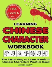 Learning Chinese Character Workbook: HSK Level 6 Volume 1 - The Faster Way to Le