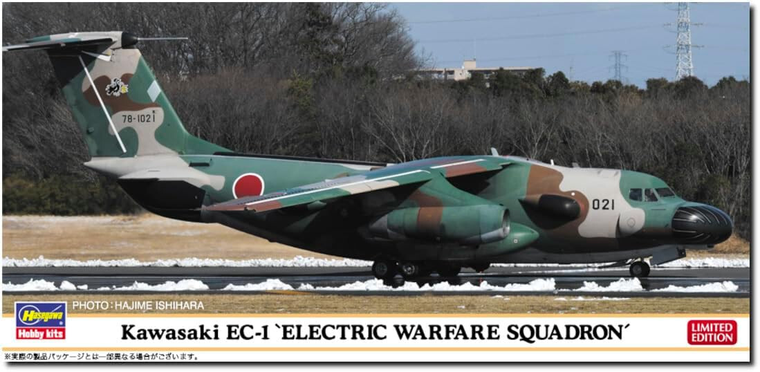 川崎 EC-1 1:200 ダイキャストモデル Hasegawa 1/200 JASDF Kawasaki EC-1 ELECTRIC WARFARE SQUADRON Kit