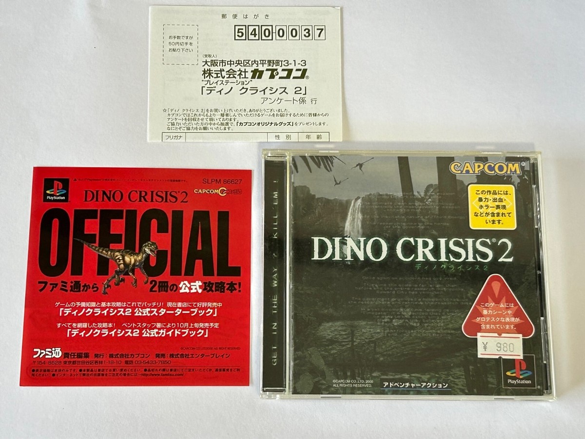 ファミ通　DINO CRISIS バッジ Dino Crisis 2 w/ Registration Card & Flyer PlayStation PS1 2000