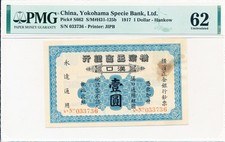 Yokohama Specie Bank China $1 1917  PMG  62