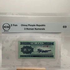 1953 - 2 Fen- TOP POP - ICG 69 Gem UNC China / People's Republic 3 Roman Numeral