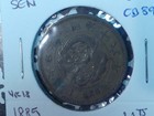 CB89: JAPAN, SEN, Year 18, 1885 — photo 1