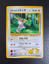 1998 Japanese Pokemon Card Lt Surge's Rattata Gym Heroes NM-M マチスのコラッタ