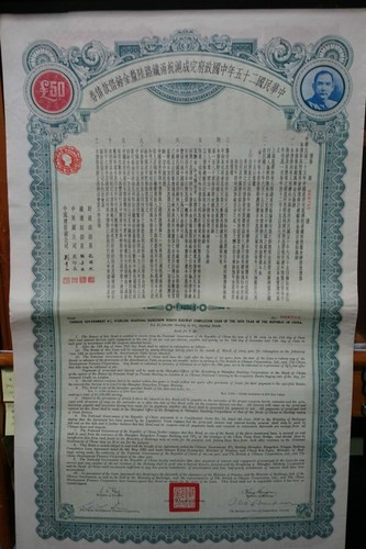 👍 CHINA CHINESE GOVERNMENT 1936 SHANGHAI HANGCHOW RAIL £50 BOND LOAN + COUPONS