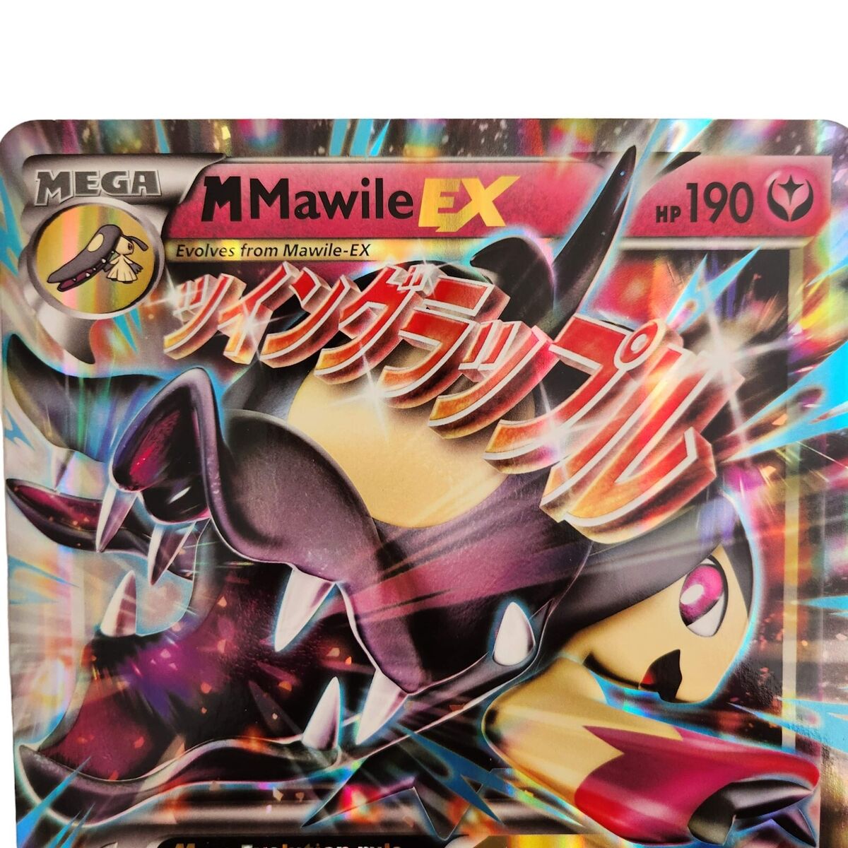 Mega Mawile EX XY104 Holo Pokemon Card Jumbo Oversized 2016 Mega Mawile EX XY104 Holo Pokemon Card Jumbo Oversized 2016
