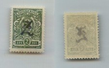 Armenia  1919 SC 62 mint . rtc5145