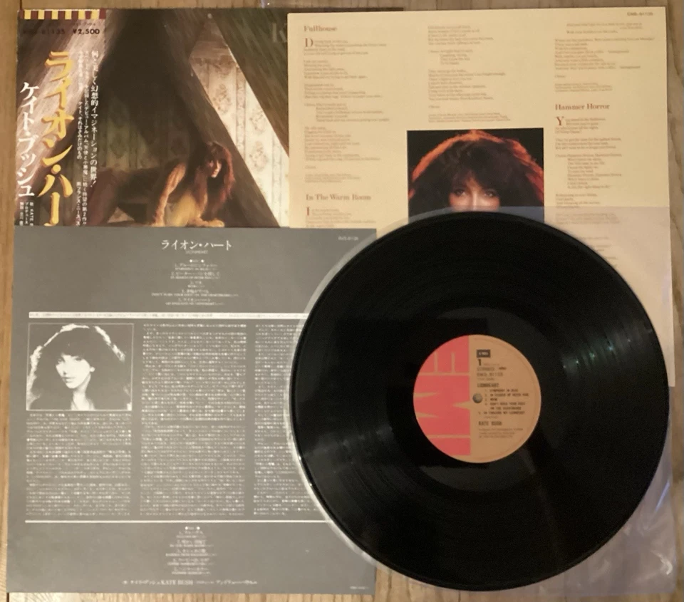 Kate Bush - Lionheart - LP 1978 Japon Toshiba EMI EMS-81135 NM/VG+ - Photo 3/4