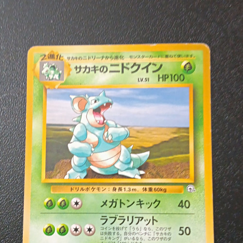 Pokemon TCG Giovanni's Nidoqueen 23/132 Gym Challenge Rare Unlimited EN