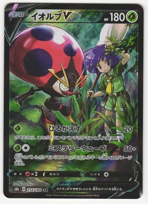 US SELLER Orbeetle V 214/184 CSR S8b VMAX Climax Japanese Pokemon Card TCG