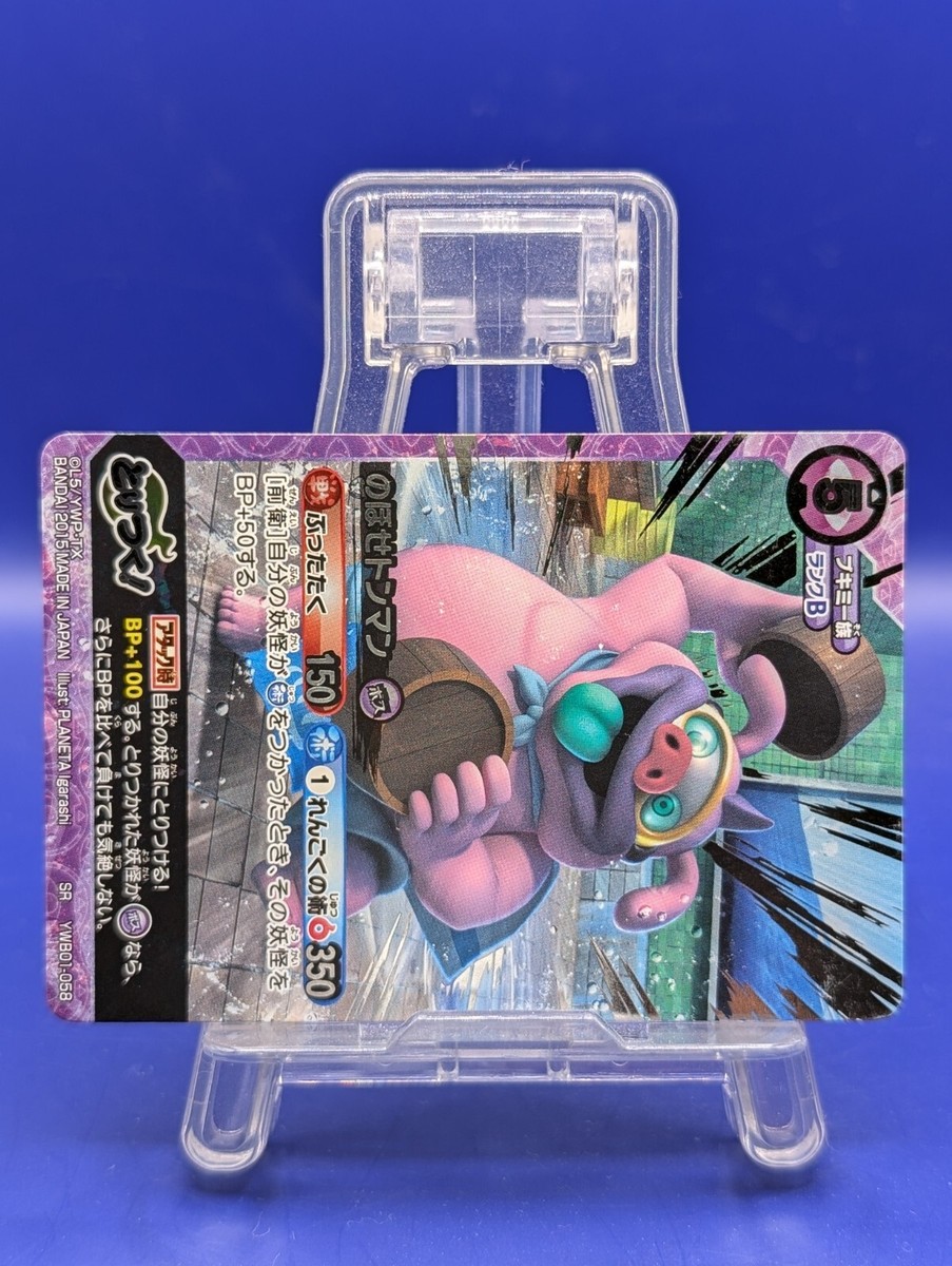 Sproink YWB01-058 YoKai Watch Card Battle Yo-kai Japanese Trading