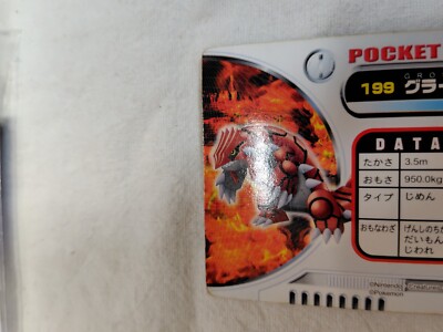 MP-] Groudon 199 Japanese Zukan Carddass Pokemon Card 10967 | eBay