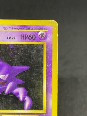Ghost Pokemon Card No.093 Rare Japanese Nintendo F/S69 | eBay