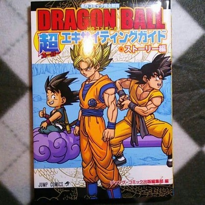 DRAGON BALL Super Exciting Guide Story Manga Jump Comics Japanese