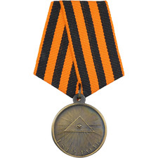 4139 IMPERIAL RUSSIA MEDAL IN MEMORY OF WAR 1812