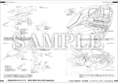 Yukikaze Designers Note 2002 - 2005 OVA Series Art Book | eBay