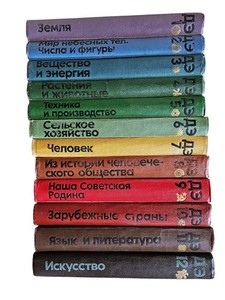 Russian Encyclopedia | eBay