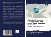 Lismary Alwares Morales (U. A.) | Metodologicheskaq Al'ternatiwa Dlq...