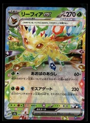 Leafeon ex 006/131 Prismatic Evolutions Stamped Promo