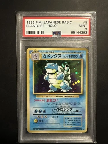 1996 POKEMON BASE SET JAPANESE #9 BLASTOISE-HOLO PSA 9