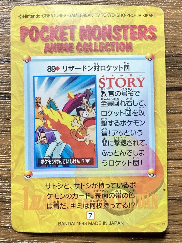 Pokemon Carddass Card Charizard VS Team Rocket Pocket Monsters Anime Collection - Image 2 of 4