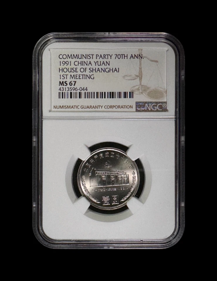 CHINA. 1991, 1 Yuan - NGC MS67 - Communist Party, House of Shanghai Congress - Image 2 of 4
