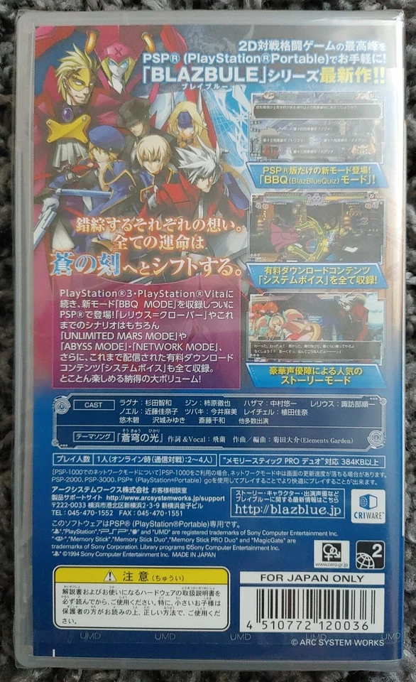 Brand New sealed  Blazblue Continuum Shift Extend Japanese Sony PsP  - Image 2 of 4