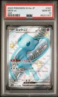 Mew EX 327/190 Ssr Sv4a-Shiny Treasure EX Pokemon Japanese PSA 10