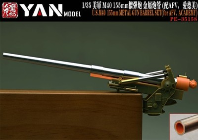 YAN MODEL PE35158 1/35 U.S.M40 155mm METAL GUN BARREL SET(for AFV，ACADEMY)