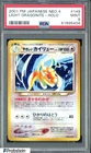 2001 Pokemon Japanese Neo 4 Light Dragonite- Holo #149  PSA 9 MINT