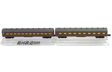 Mini Figure 999 Dining Car Passenger Set Goodbye Galaxy Express Mechanical Colle