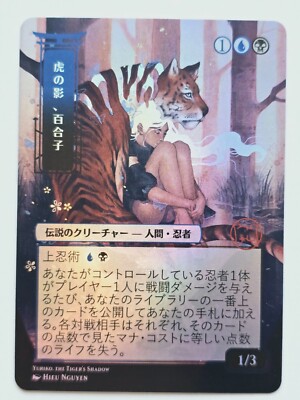 Waifu style Yuriko, the Tiger's Shadow 01（JP） Foil-Altered Art Custom MTG