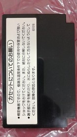 Nintendo Famicom Soft Mike Tyson Punch out Used