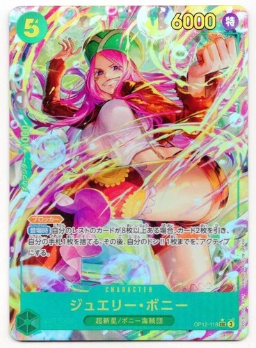 Jewelry Bonney (Alt Art) OP12-118 SEC Legacy of the Master ONE PIECE Japanese NM