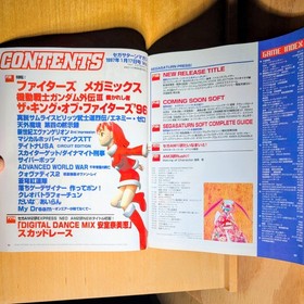 Sega Saturn Japanese Magazine Vol. 1 January 1997 Fighters Megamix