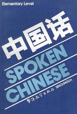 SPOKEN CHINESE ELEMENTARY LEVEL By Yanjiao Zhao & Qiwang Zhang