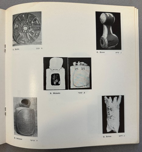 Keramik Israel 70 Ausstellungskatalog Tel Aviv Museum 1970 RAR Haim Gamzu - Bild 6 von 9