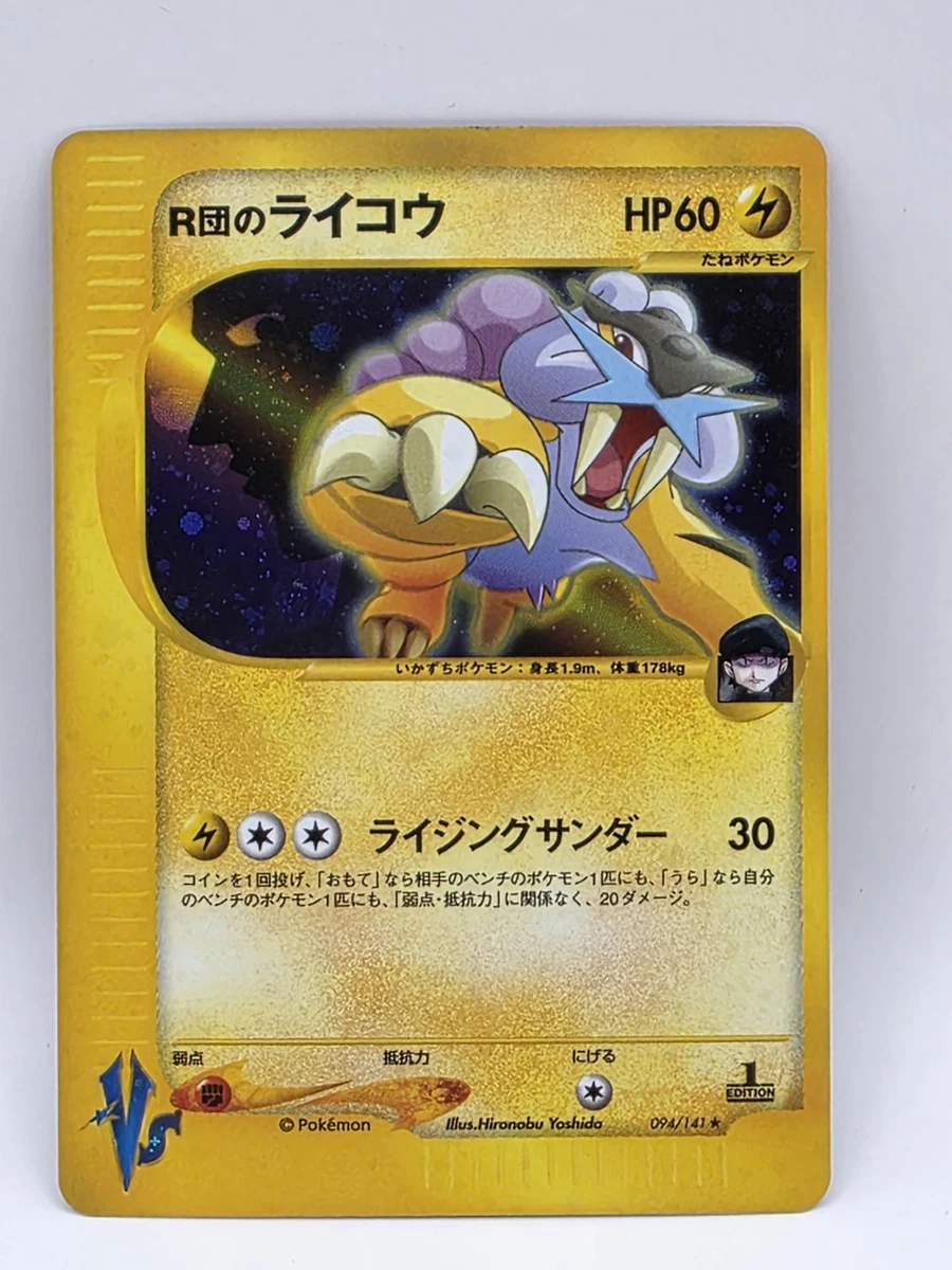 R団のエンテイ ライコウ　VS 094/141 095/141 Rocket's Raikou 094/141 Pokemon vs for sale | eBay