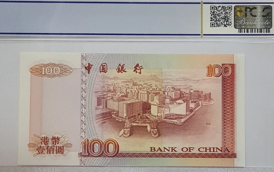 1994 Hong Kong Bank of China $100 PCGS66 OPQ GEM UNC 【P-331a】 - Image 4 of 4