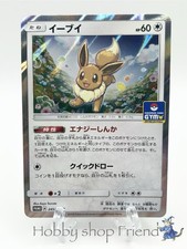 Eevee #245/SM-P Prices | Pokemon Japanese Promo | Pokemon Cards