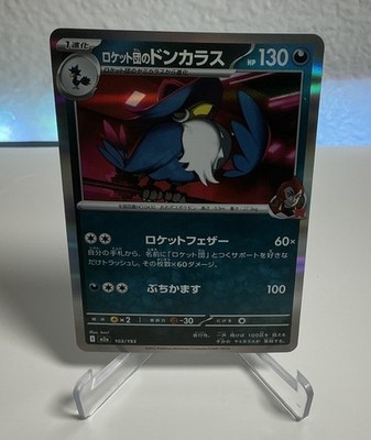 Team Rocket's Honchkrow - 103/193 - Holo Rare - Pokemon M2a Mega Dream ex
