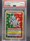 1997 POKEMON JAPANESE TOPSUN BLUE BACK NO NUMBER GYARADOS PSA 8