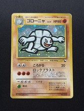Pokemon Card 1999 Golem Masaki Vending #76 Promo Card Japanese