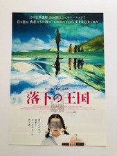 The Fall 2006 Tarsem Singh Justine Waddell Lee Pace Movie Flyer B5 Poster JAPAN