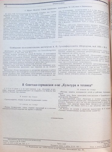 1936 Russian-German Avant-Garde Magazine Bulletin of Science and Technology - Picture 9 of 12