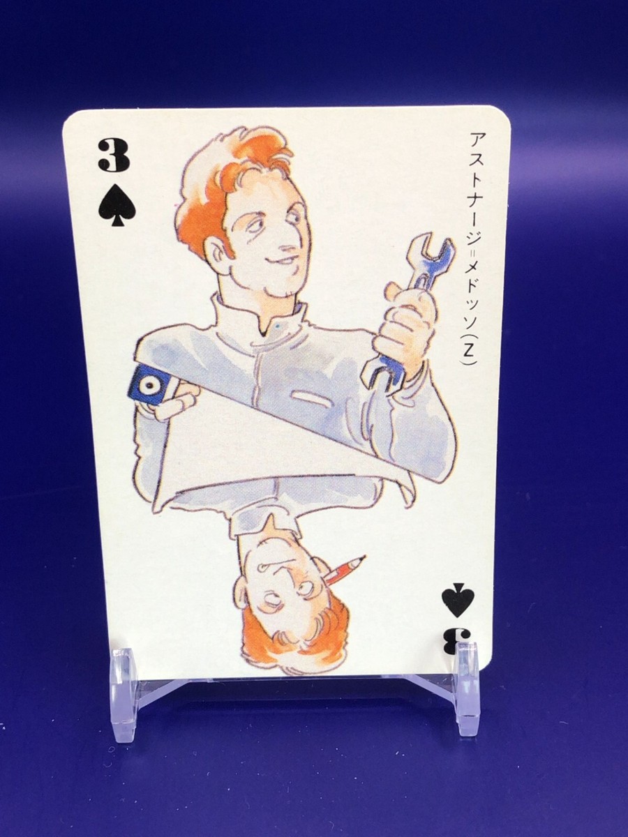Astonaige Medoz(Z) Gundam Playing Card Trump Animage 1985 Japanese