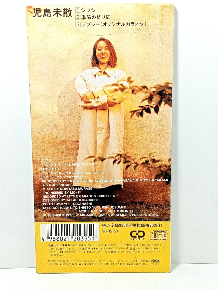Japan 児島未散 Michiru Kojima 一歩ずつの季節 PIDL 1045 Japan 児島未散 Michiru Kojima 一歩ずつの季節 PIDL 1045
